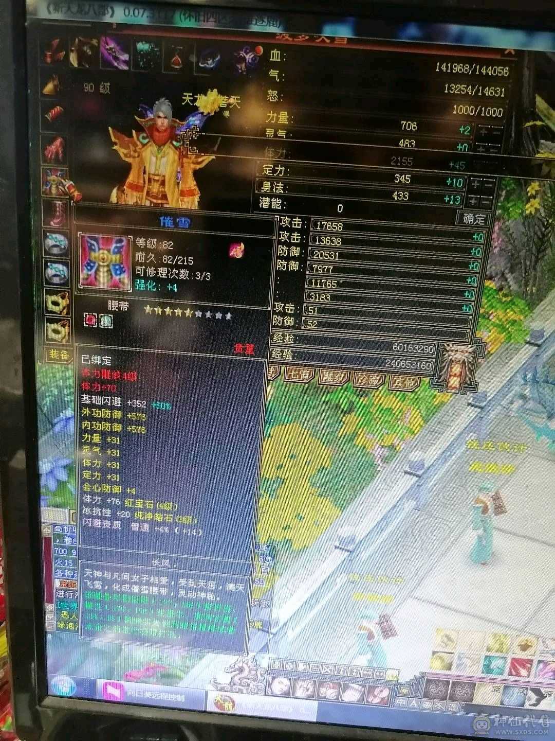 三修天龙，卡90刷80本