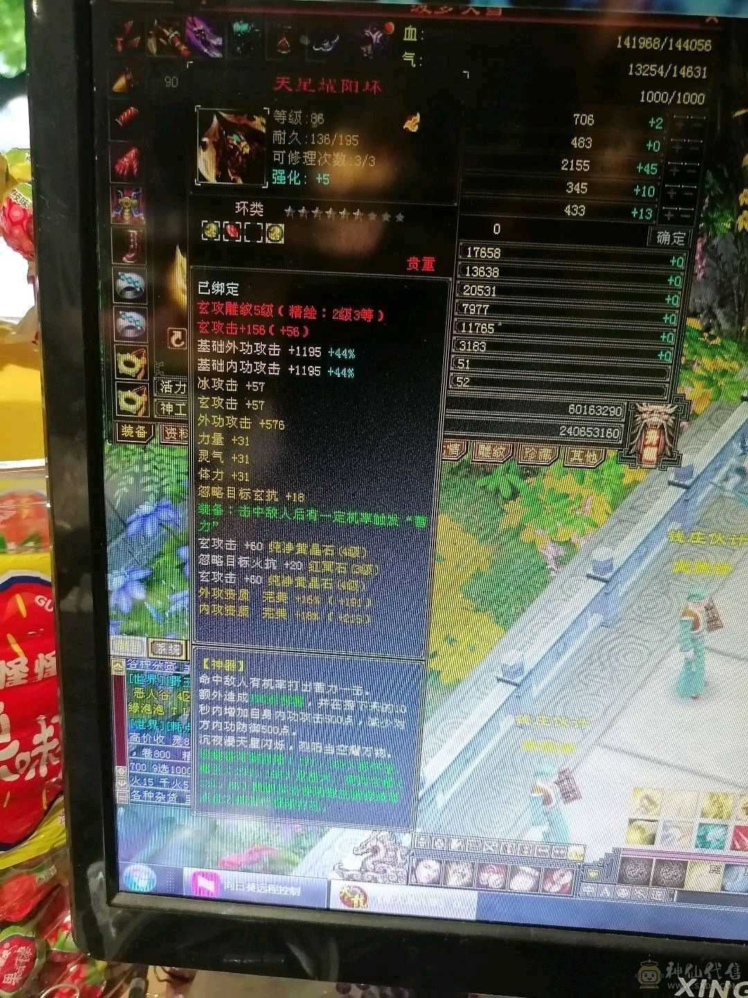 三修天龙，卡90刷80本