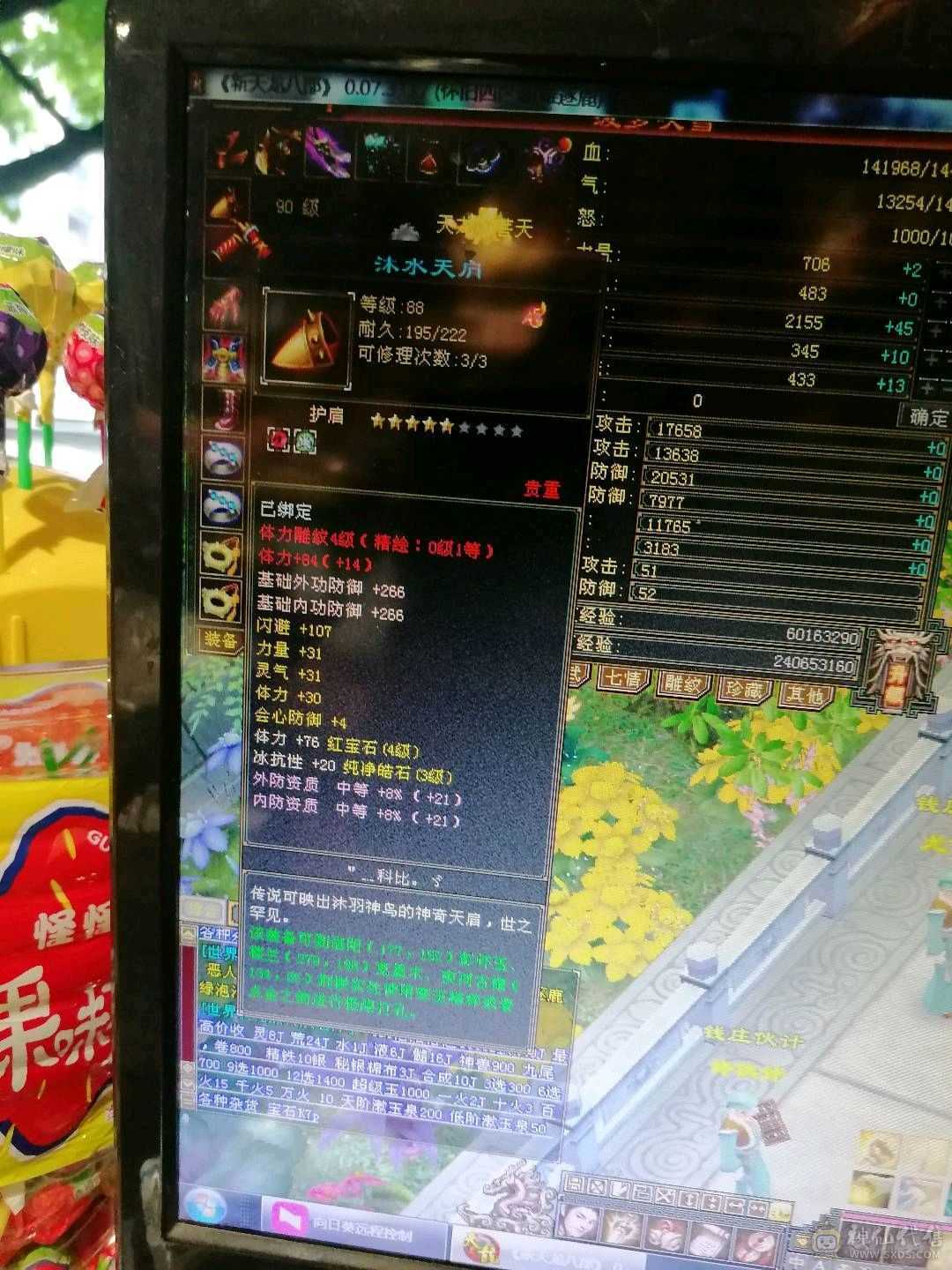 三修天龙，卡90刷80本