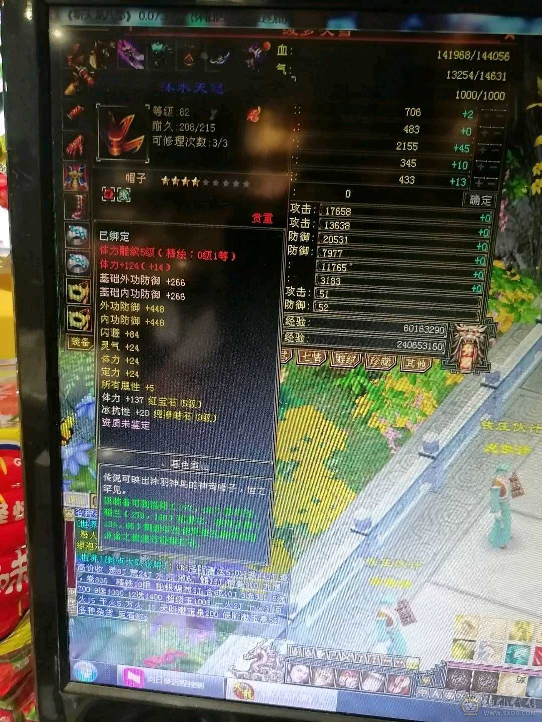 三修天龙，卡90刷80本