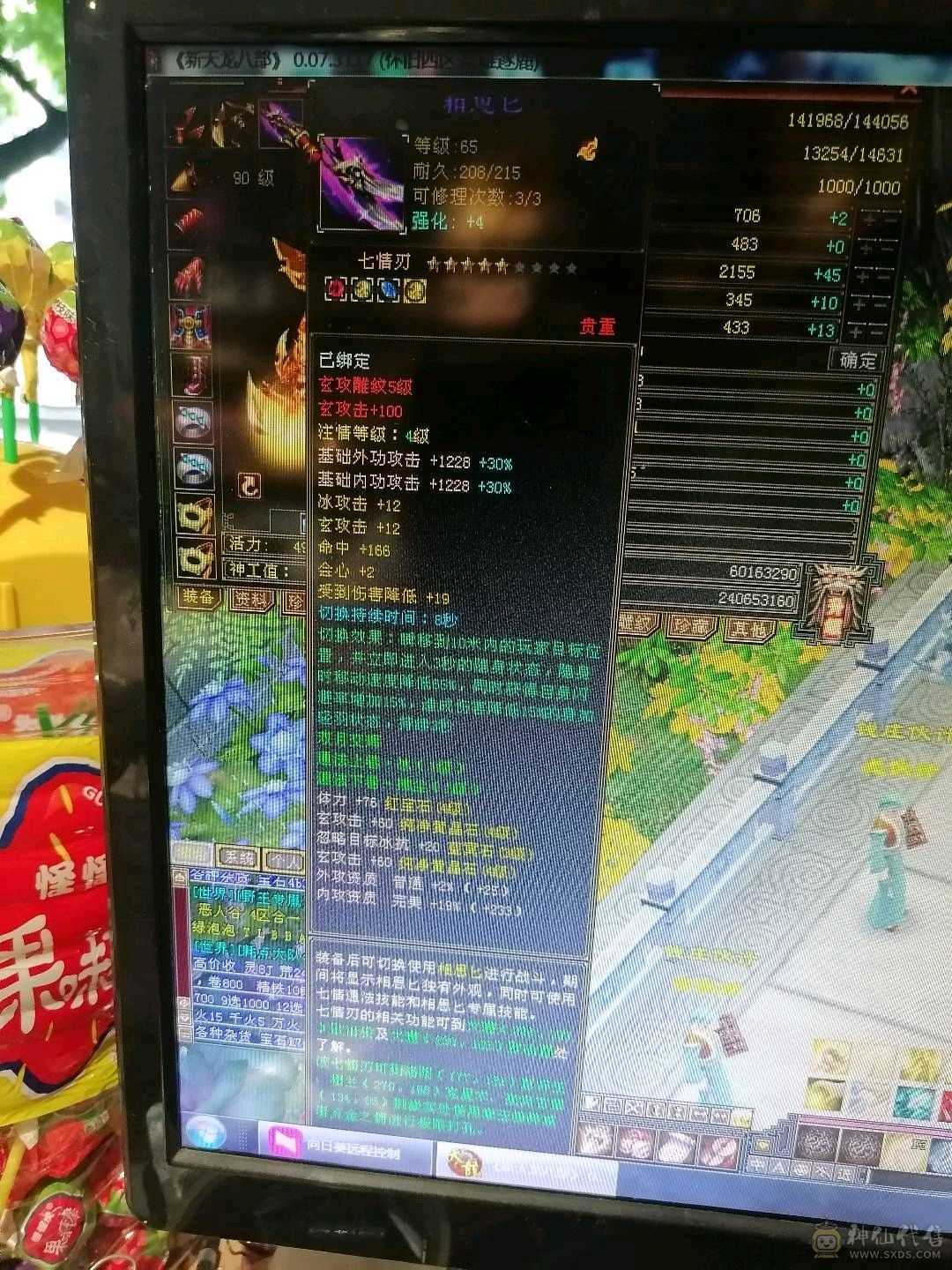 三修天龙，卡90刷80本