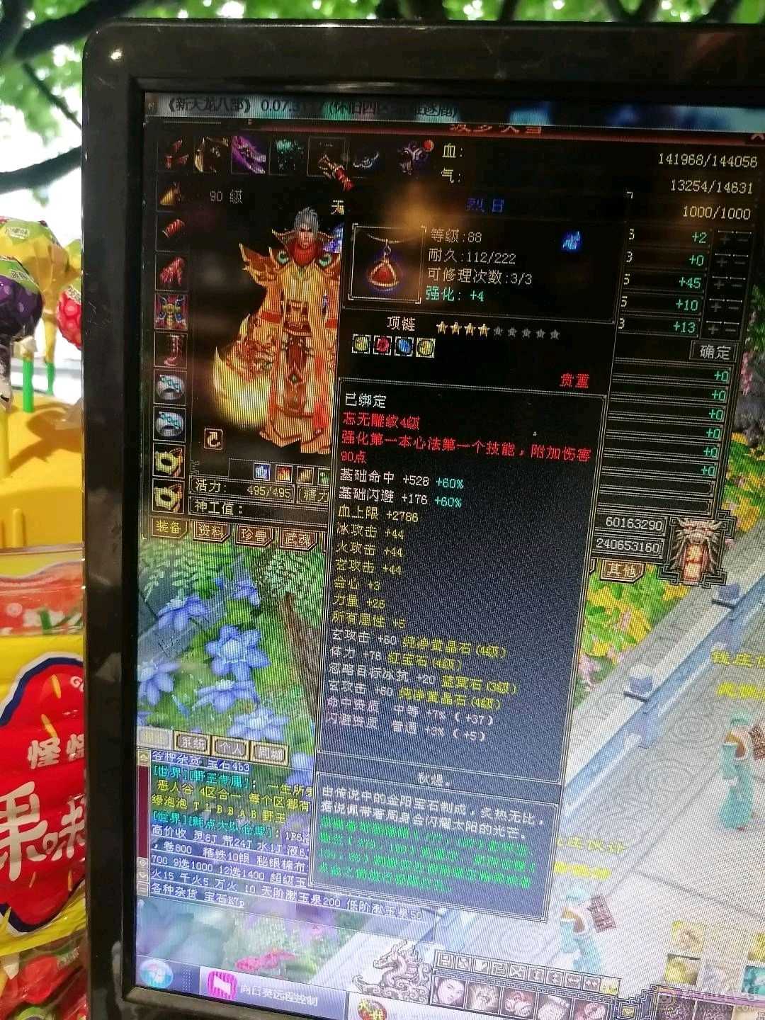 三修天龙，卡90刷80本