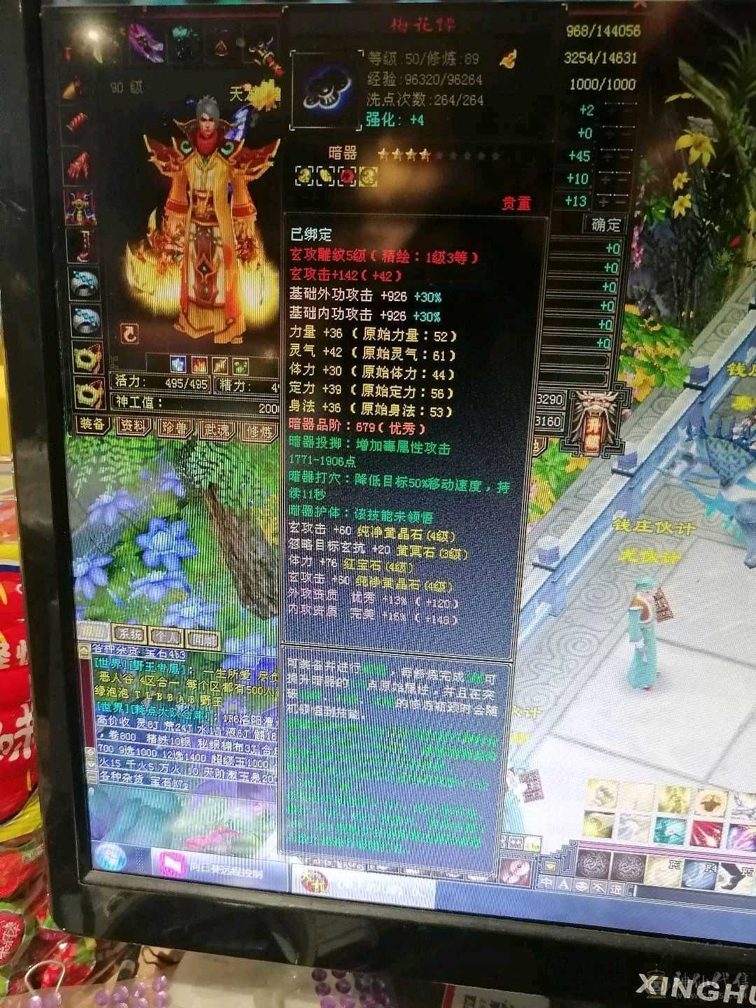 三修天龙，卡90刷80本