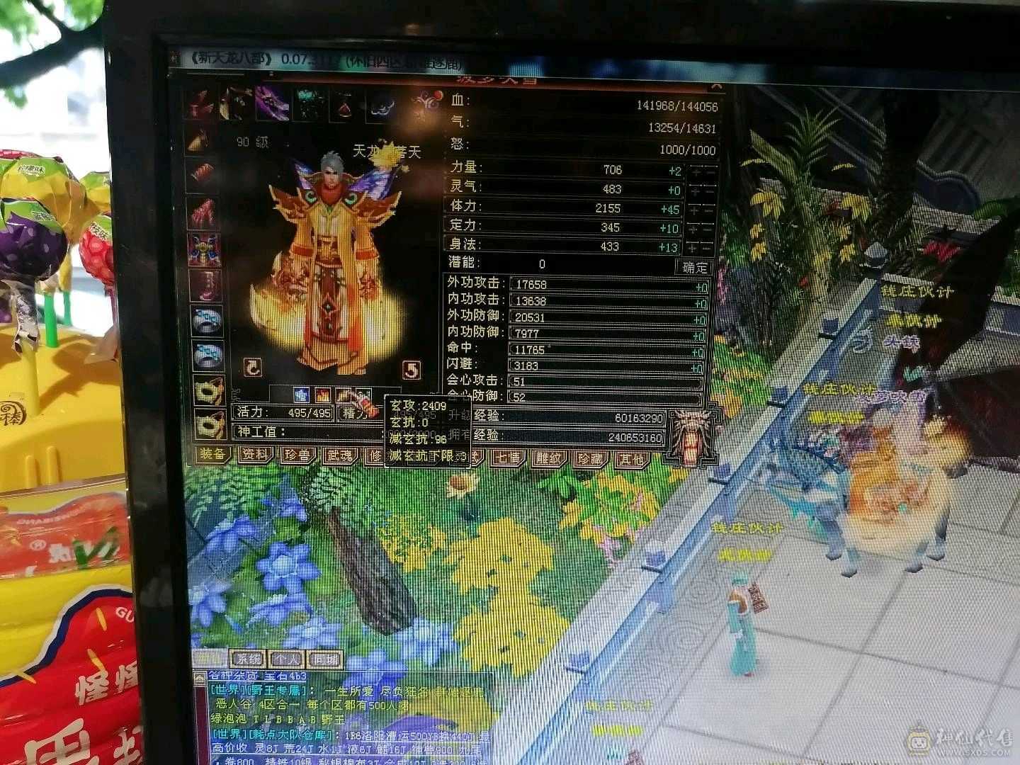 三修天龙，卡90刷80本