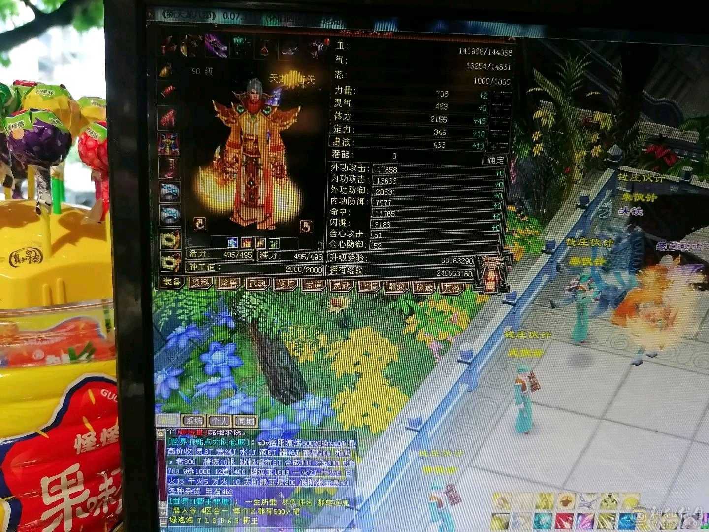 三修天龙，卡90刷80本