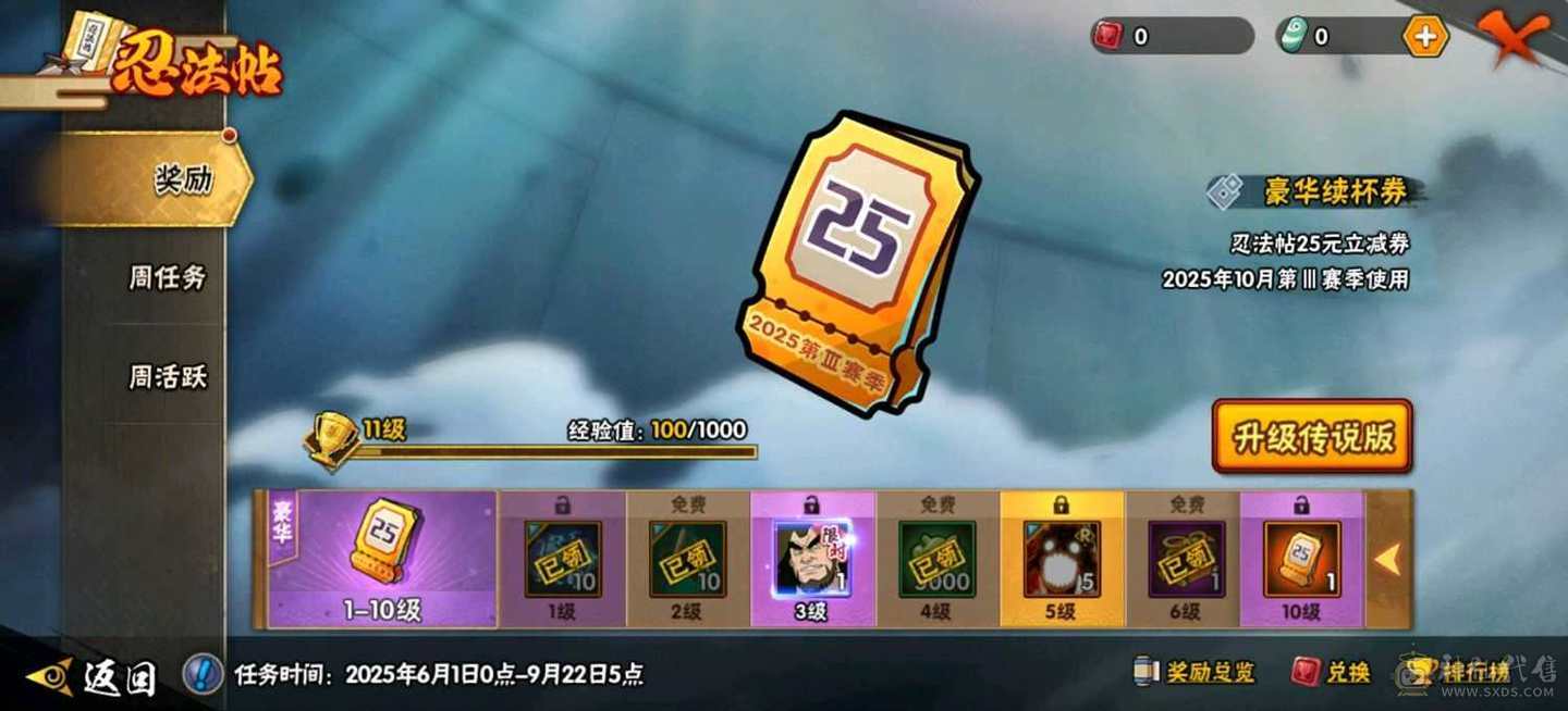 自来也首付已给，忍法帖已开，战力百榜