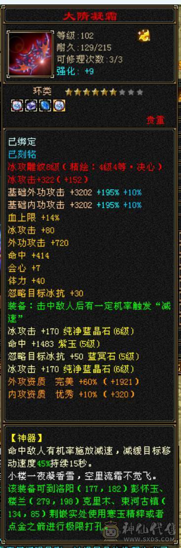 极限5带6暴力天山