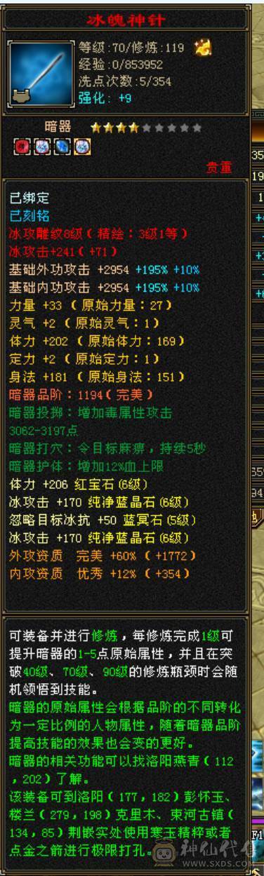 极限5带6暴力天山