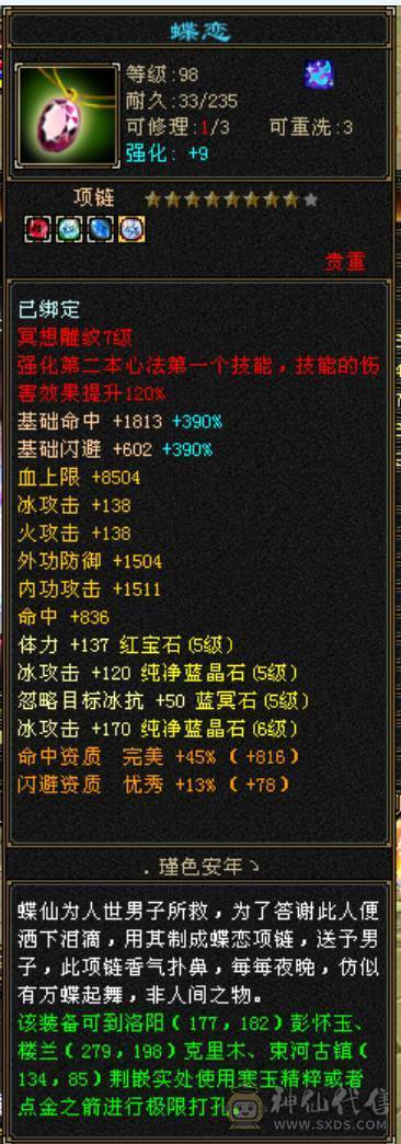 极限5带6暴力天山