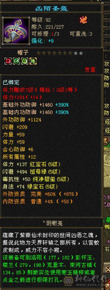 极限5带6暴力天山