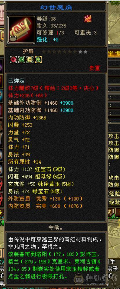 极限5带6暴力天山