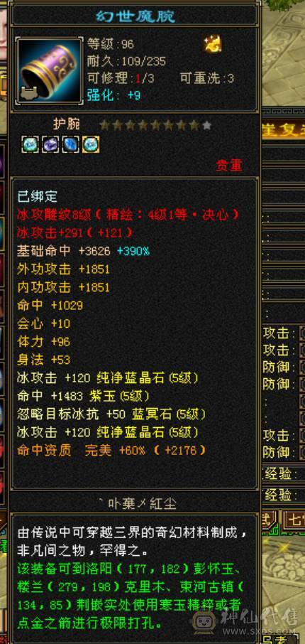 极限5带6暴力天山
