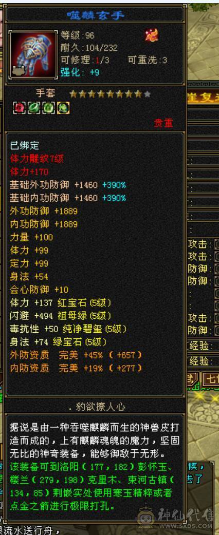 极限5带6暴力天山