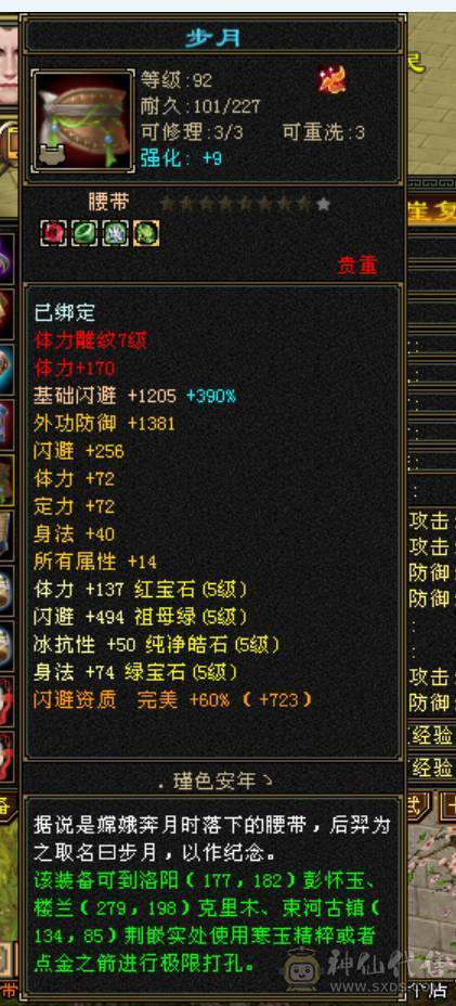极限5带6暴力天山