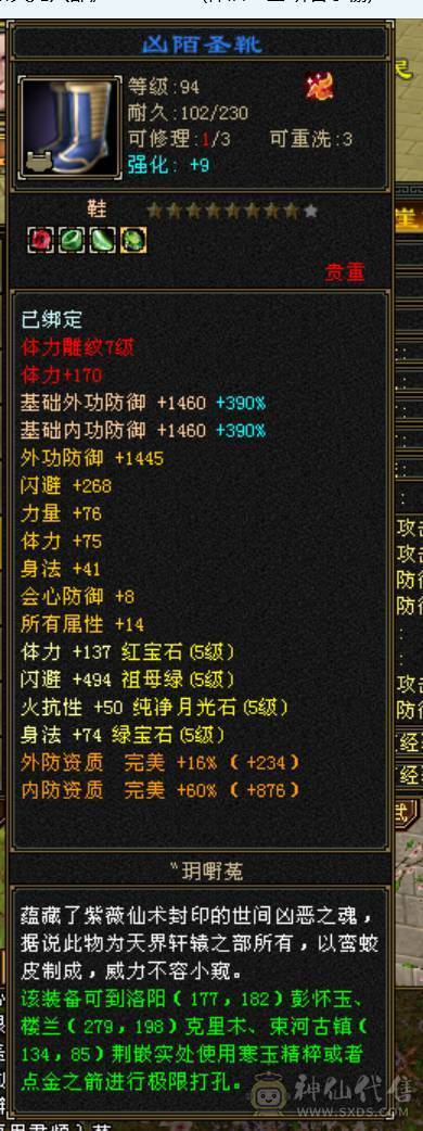 极限5带6暴力天山
