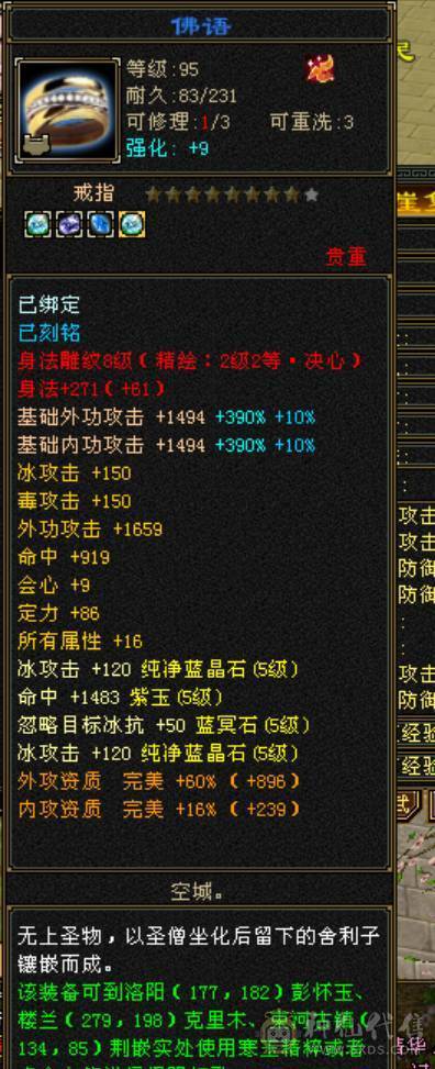极限5带6暴力天山