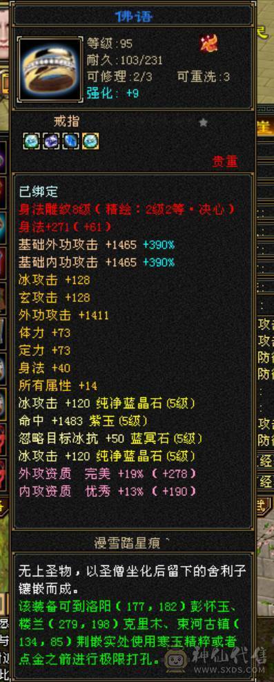极限5带6暴力天山