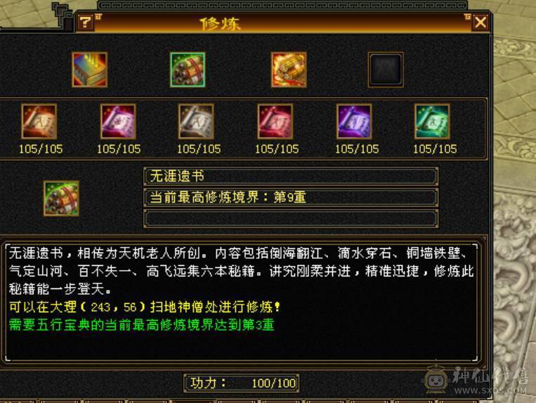 极限5带6暴力天山