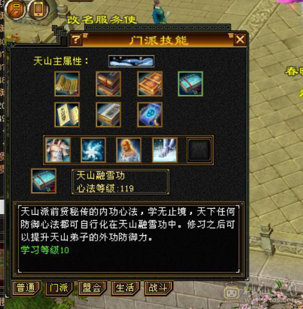 极限5带6暴力天山