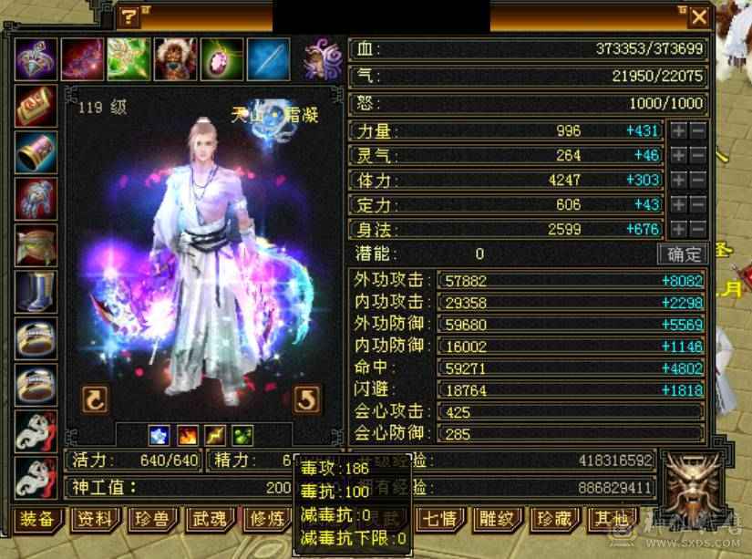 极限5带6暴力天山