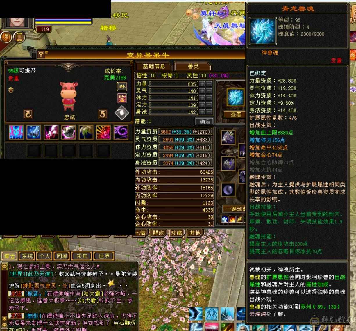极限5带6暴力天山