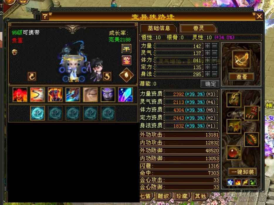 极限5带6暴力天山