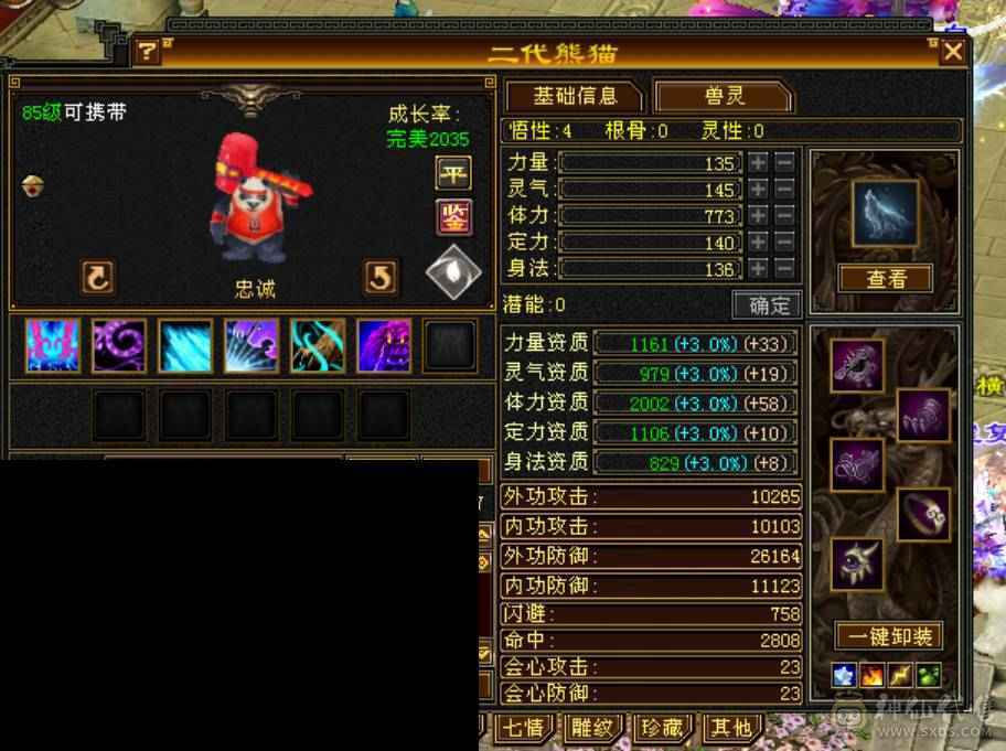 极限5带6暴力天山