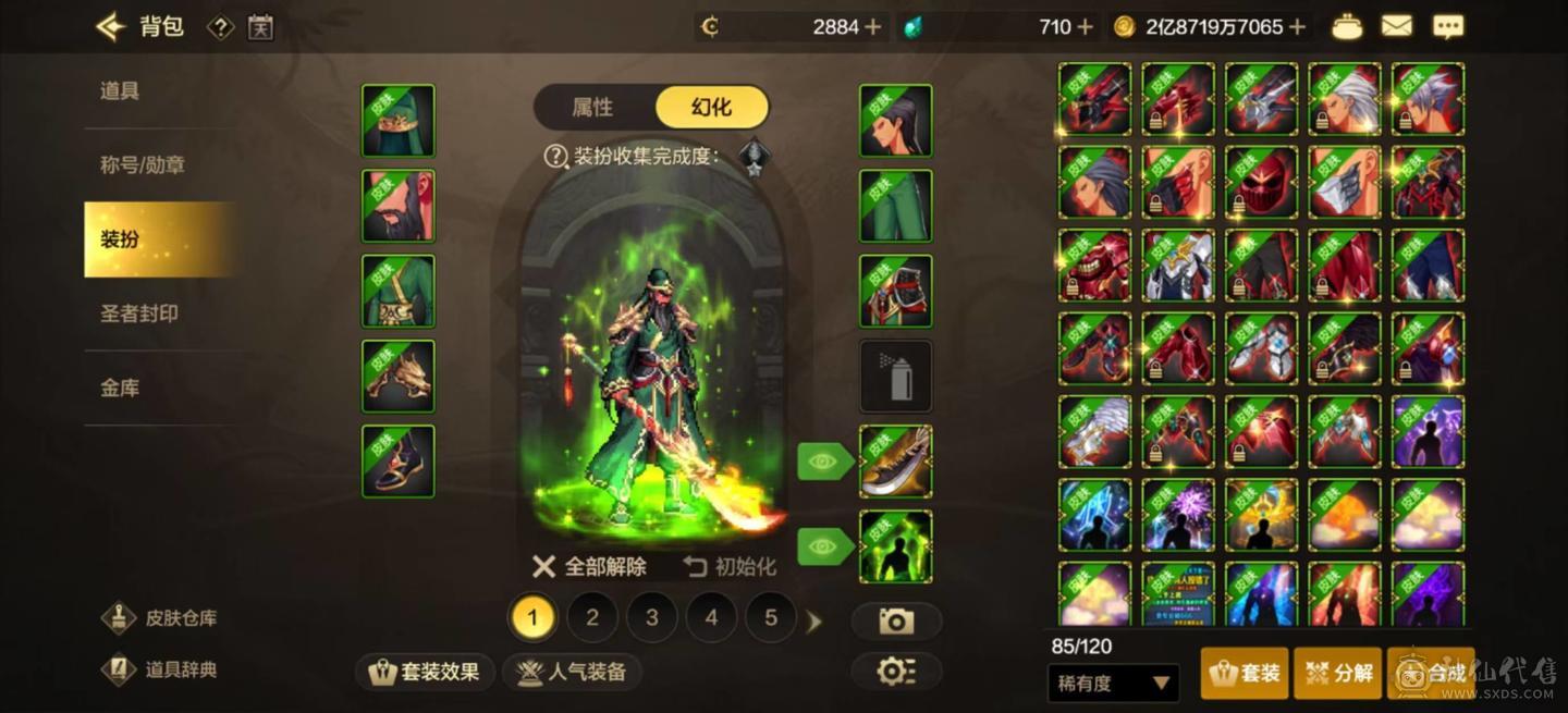 微信卢克西，连体金铲铲 7套纯色，9+7+5，单无形修罗，魔剑，关羽，偃月刀，天一。1c4辅好玩不累。 2880点券，附魔三尊四宝珠，公主卡+无之卡 金铲铲皮肤多多