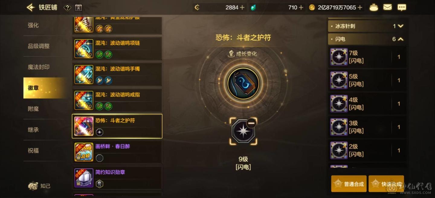 微信卢克西，连体金铲铲 7套纯色，9+7+5，单无形修罗，魔剑，关羽，偃月刀，天一。1c4辅好玩不累。 2880点券，附魔三尊四宝珠，公主卡+无之卡 金铲铲皮肤多多
