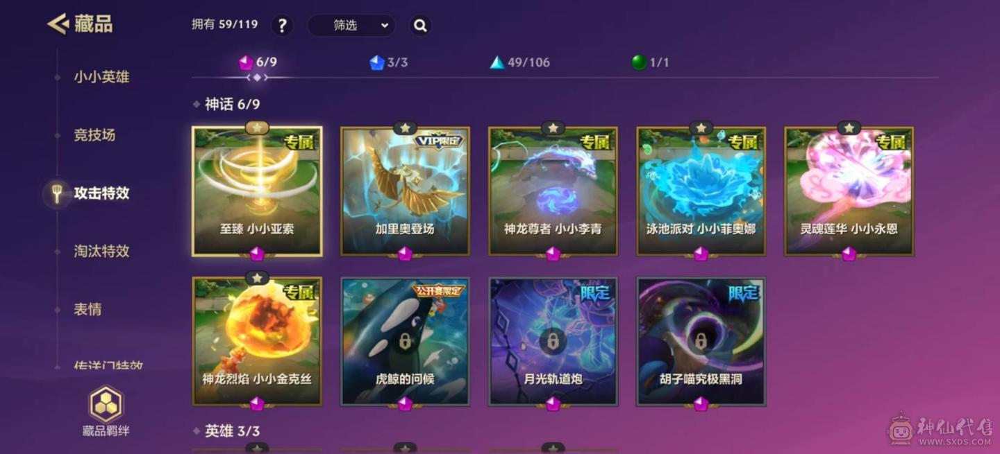 微信卢克西，连体金铲铲 7套纯色，9+7+5，单无形修罗，魔剑，关羽，偃月刀，天一。1c4辅好玩不累。 2880点券，附魔三尊四宝珠，公主卡+无之卡 金铲铲皮肤多多