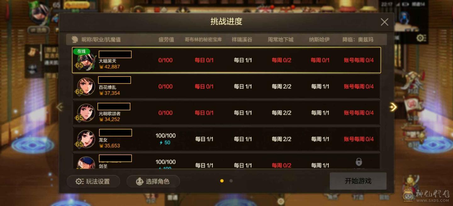 微信卢克西，连体金铲铲 7套纯色，9+7+5，单无形修罗，魔剑，关羽，偃月刀，天一。1c4辅好玩不累。 2880点券，附魔三尊四宝珠，公主卡+无之卡 金铲铲皮肤多多