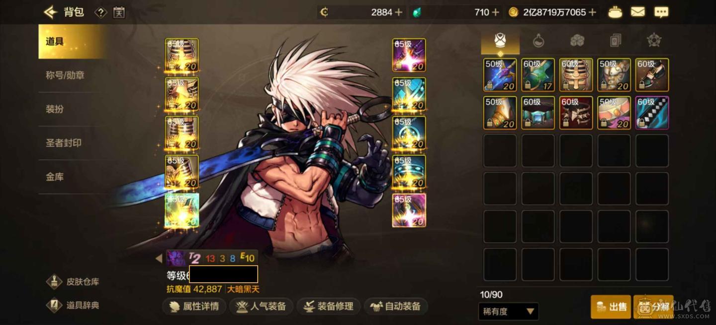 微信卢克西，连体金铲铲 7套纯色，9+7+5，单无形修罗，魔剑，关羽，偃月刀，天一。1c4辅好玩不累。 2880点券，附魔三尊四宝珠，公主卡+无之卡 金铲铲皮肤多多