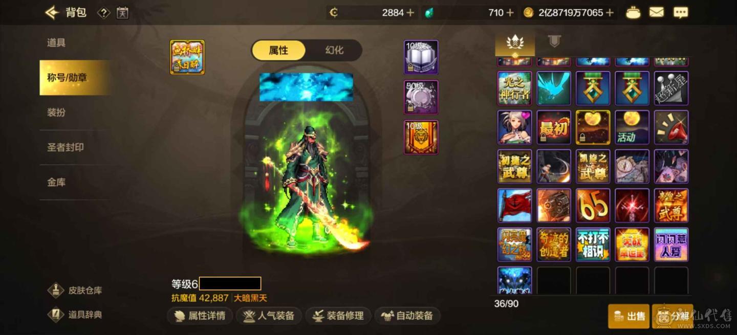 微信卢克西，连体金铲铲 7套纯色，9+7+5，单无形修罗，魔剑，关羽，偃月刀，天一。1c4辅好玩不累。 2880点券，附魔三尊四宝珠，公主卡+无之卡 金铲铲皮肤多多