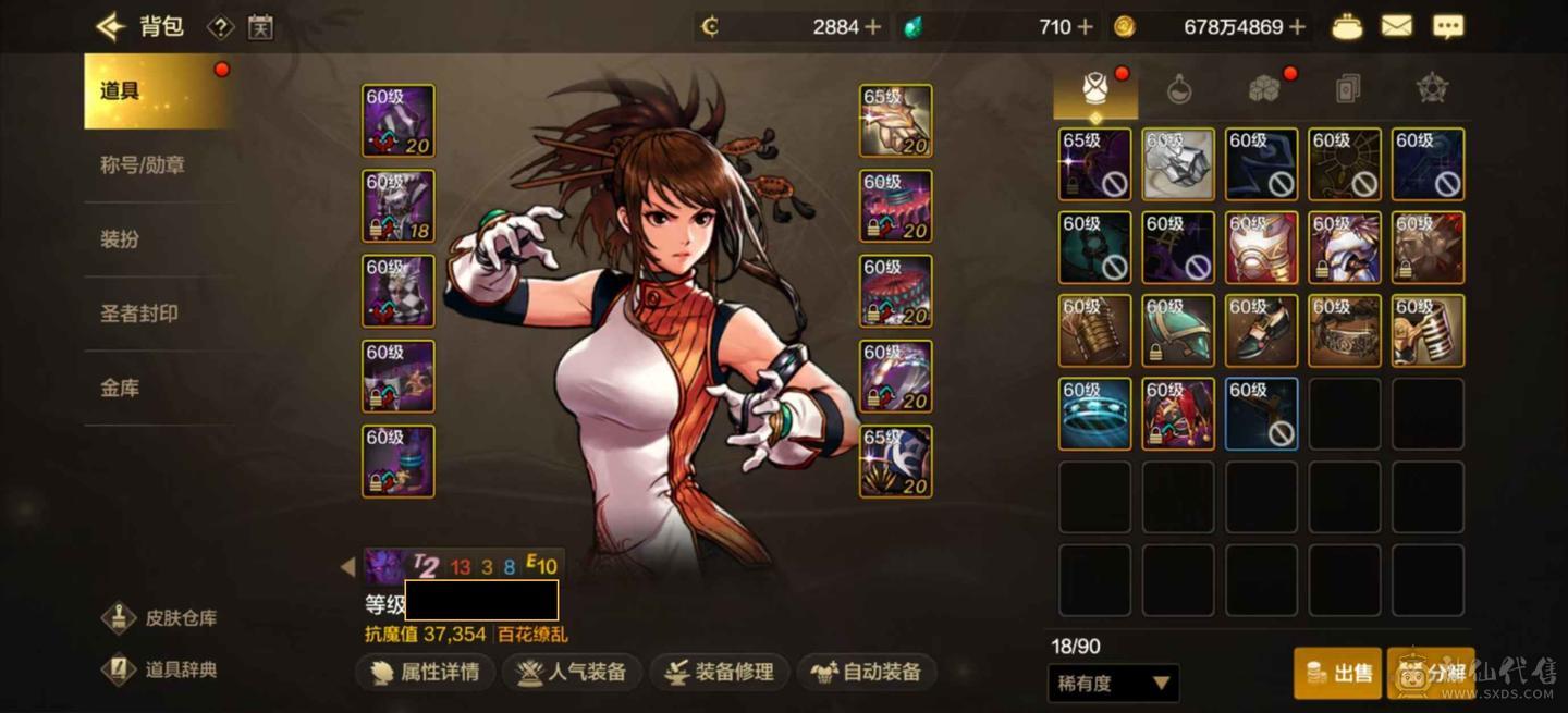 微信卢克西，连体金铲铲 7套纯色，9+7+5，单无形修罗，魔剑，关羽，偃月刀，天一。1c4辅好玩不累。 2880点券，附魔三尊四宝珠，公主卡+无之卡 金铲铲皮肤多多