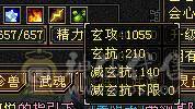 予予推荐：【7属火逍遥】8400属，火玄毒三修，伤害嗷嗷高，盟会双10，神兽5阶快6阶