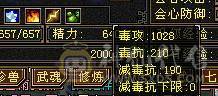 予予推荐：【7属火逍遥】8400属，火玄毒三修，伤害嗷嗷高，盟会双10，神兽5阶快6阶
