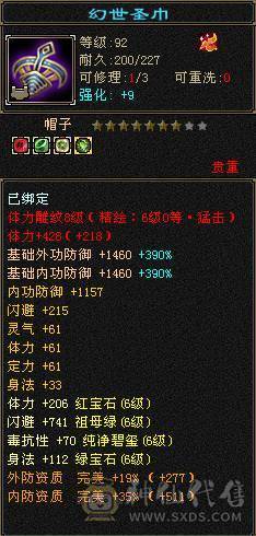 予予推荐：【7属火逍遥】8400属，火玄毒三修，伤害嗷嗷高，盟会双10，神兽5阶快6阶