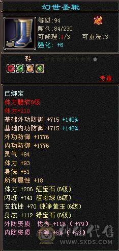 予予推荐：【7属火逍遥】8400属，火玄毒三修，伤害嗷嗷高，盟会双10，神兽5阶快6阶