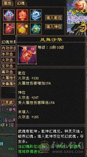 予予推荐：【7属火逍遥】8400属，火玄毒三修，伤害嗷嗷高，盟会双10，神兽5阶快6阶