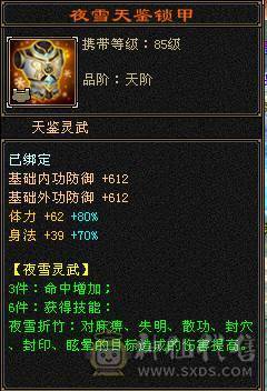予予推荐：【7属火逍遥】8400属，火玄毒三修，伤害嗷嗷高，盟会双10，神兽5阶快6阶