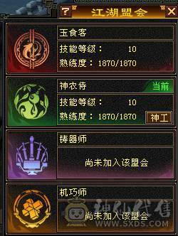 予予推荐：【7属火逍遥】8400属，火玄毒三修，伤害嗷嗷高，盟会双10，神兽5阶快6阶