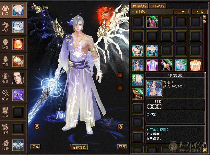 予予推荐：【7属火逍遥】8400属，火玄毒三修，伤害嗷嗷高，盟会双10，神兽5阶快6阶