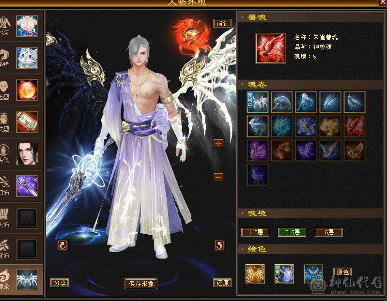 予予推荐：【7属火逍遥】8400属，火玄毒三修，伤害嗷嗷高，盟会双10，神兽5阶快6阶