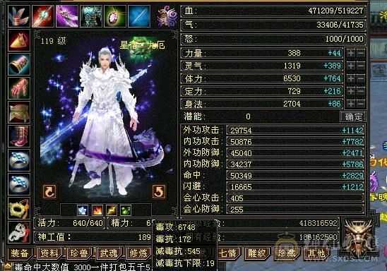 极品星宿，3杂抗200！带乌骓，毕业零五！武魂大完美！
