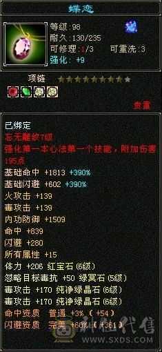 极品星宿，3杂抗200！带乌骓，毕业零五！武魂大完美！