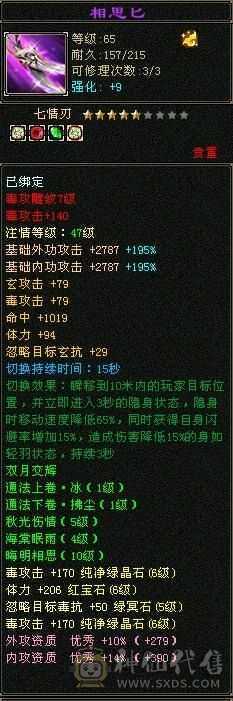 极品星宿，3杂抗200！带乌骓，毕业零五！武魂大完美！