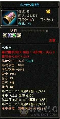 极品星宿，3杂抗200！带乌骓，毕业零五！武魂大完美！