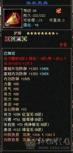 极品星宿，3杂抗200！带乌骓，毕业零五！武魂大完美！