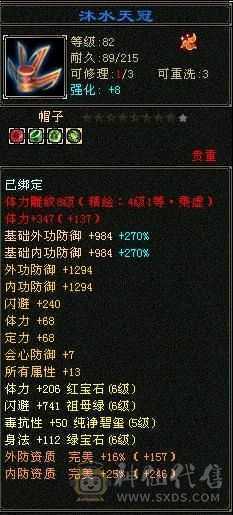 极品星宿，3杂抗200！带乌骓，毕业零五！武魂大完美！