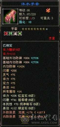 极品星宿，3杂抗200！带乌骓，毕业零五！武魂大完美！